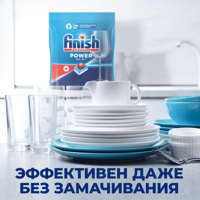 Таблетки для посудомоечных машин Finish All in1 Fizzing Action, 100 шт