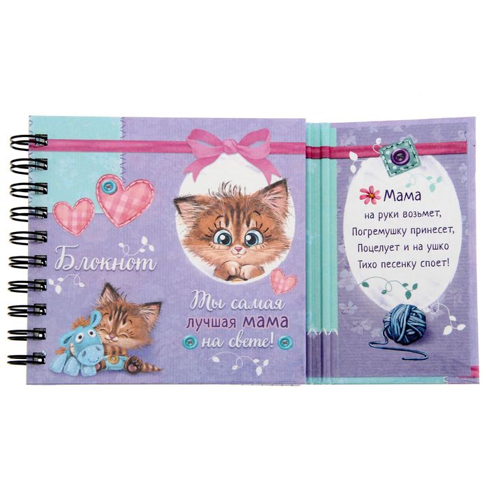 Блокнот с магнитным клапаном "Блокнот молодой мамы", твёрдая обложка, 14,5 х 14,5 см, 60 листов