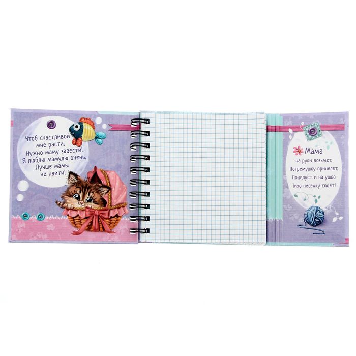 Блокнот с магнитным клапаном "Блокнот молодой мамы", твёрдая обложка, 14,5 х 14,5 см, 60 листов