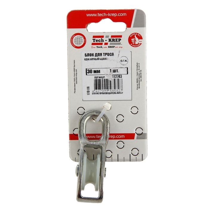 Блок для троса, одинарный, оцинкованный, нейлоновый шкив, 30 мм