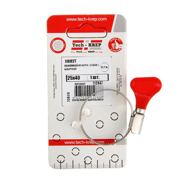 Хомут червячный с "барашком" TECH-KREP, диаметр 25-40 мм, нержавеющая сталь