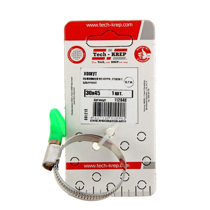 Хомут червячный с "барашком" TECH-KREP, диаметр 30-45 мм, нержавеющая сталь