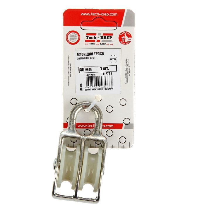 Блок для троса, двойной, оцинкованный, нейлоновый шкив, 40 мм