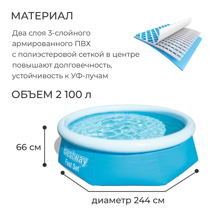 фото Бассейн надувной fast set, 244 х 66 см, фильтр-насос, от 6 лет, 57268 bestway