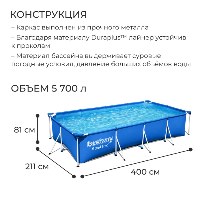 фото Бассейн каркасный steel pro, 400 х 211 х 81 см, фильтр-насос, 56424 bestway