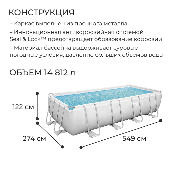 фото Бассейн каркасный power steel, 549 х 274 х 122 см, фильтр-насос, лестница, тент, 56465 bestway