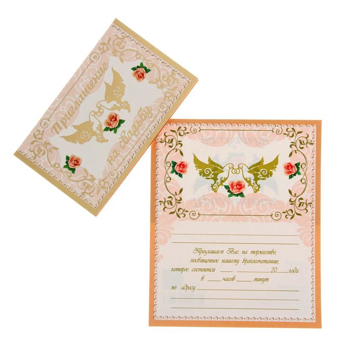 Приглашение "На Свадьбу!" мини, голуби, лак, фольга