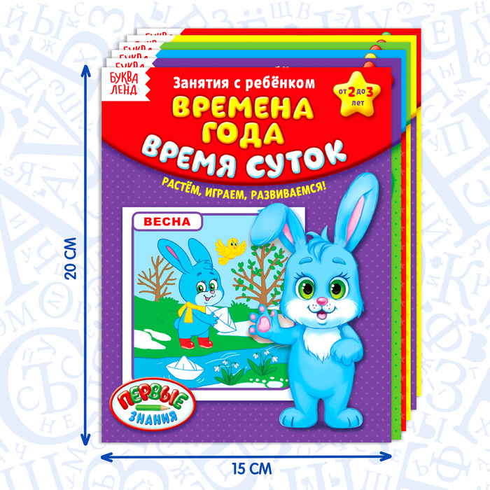фото Обучающие книги «полный годовой курс. серия от 2 до 3 лет», 6 книг по 16 стр., в папке буква-ленд