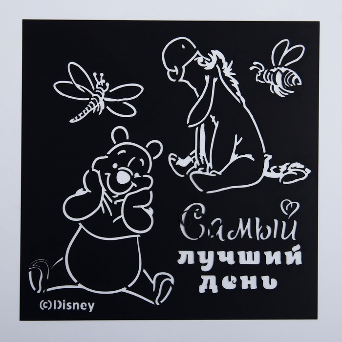 Трафарет для творчества "Лучшие друзья", Медвежонок Винни и его друзья