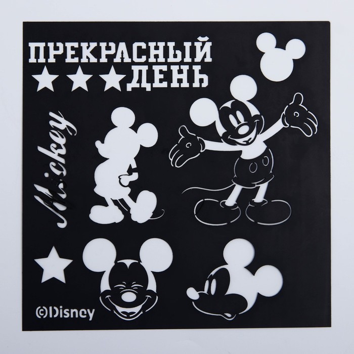 Трафарет для творчества "Время веселья", Микки Маус