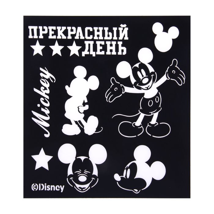 Трафарет для творчества "Время веселья", Микки Маус