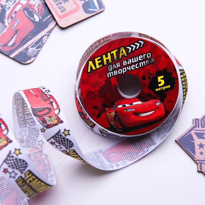 Лента атласная декоративная "Чемпион", Тачки, 1,5 см х 5 м