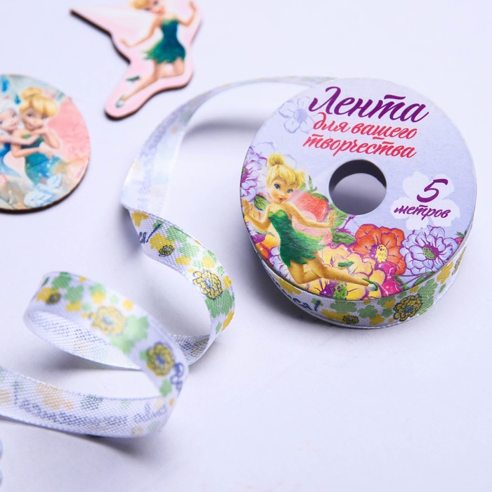 Лента атласная декоративная "Волшебство начинается!", Феи,1 см х 5 м