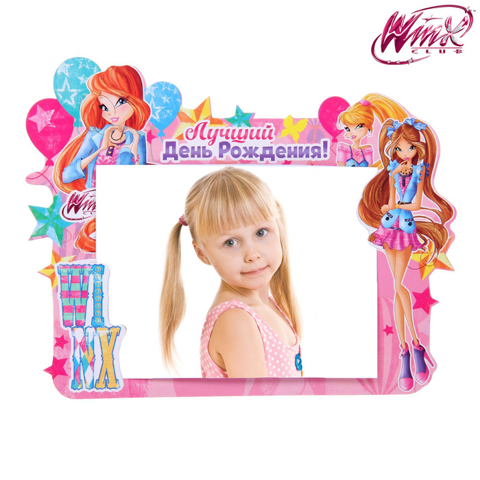 Фоторамка фигурная "Лучший день рождения!", феи Винкс
