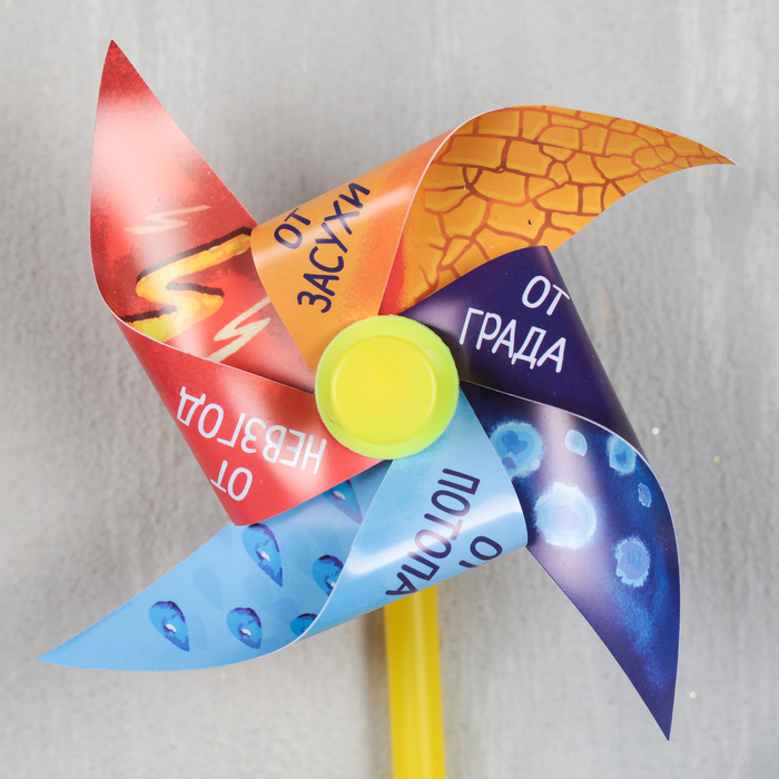 Ветерок садовый "Расти овощ", 11,5 х 30 см