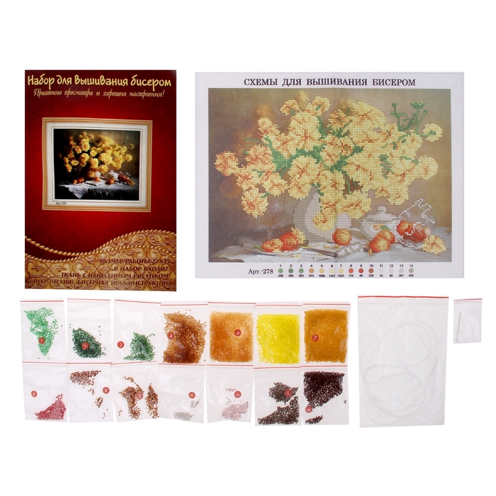 Набор для вышивания бисером "Букет золотой шар" размер основы 27*35 см