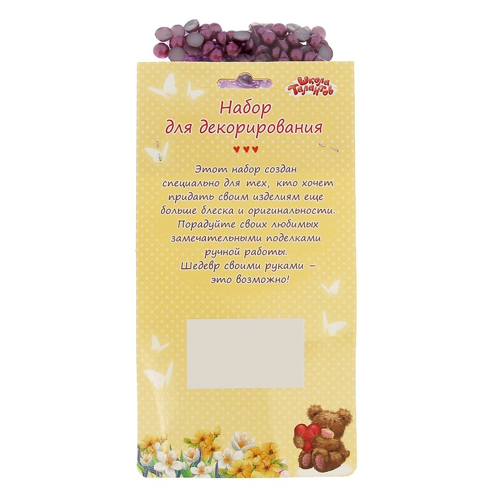 Набор для декорирования №7