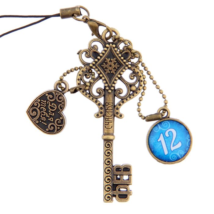 Ключ сувенирный "12 Февраля", серия 365 дней