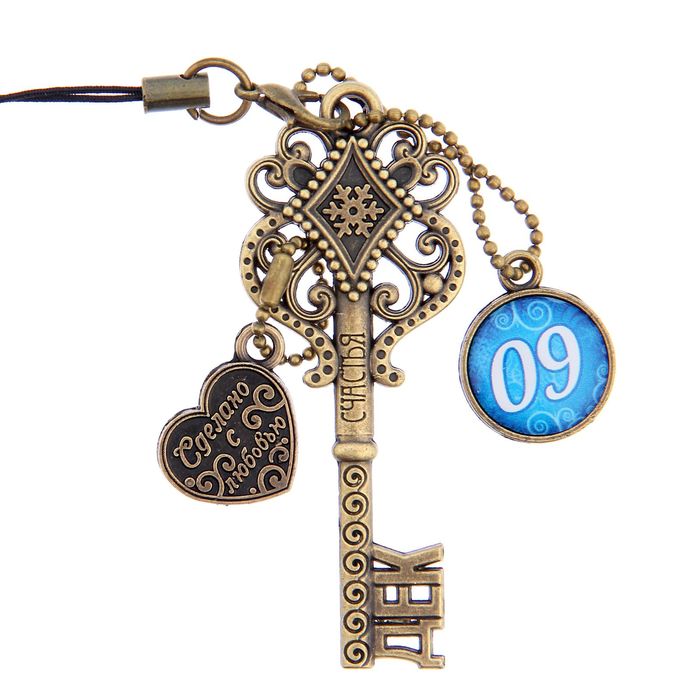 Ключ сувенирный "9 Декабря", серия 365 дней