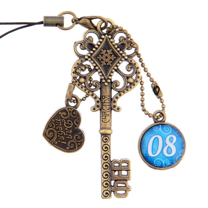 Ключ сувенирный "8 Февраля", серия 365 дней