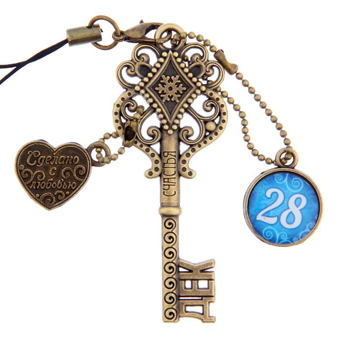 Ключ сувенирный "28 Декабря", серия 365 дней