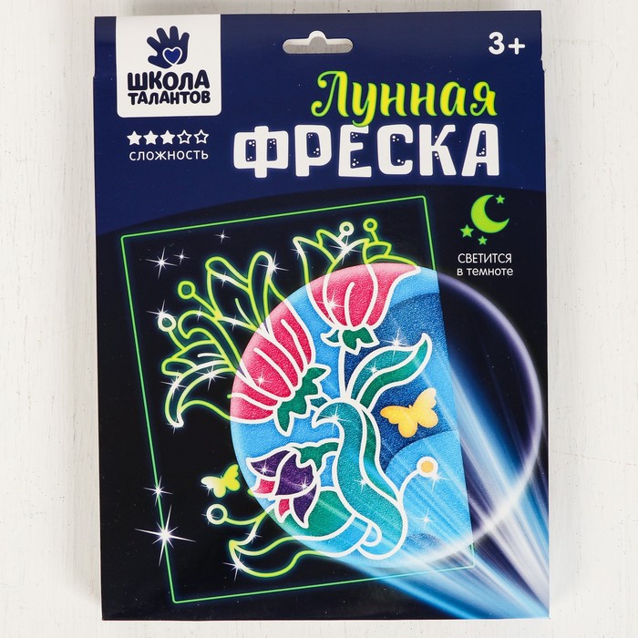 Лунная фреска "Цветы", светящийся песок + блёстки