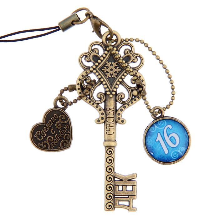 Ключ сувенирный "16 Декабря", серия 365 дней