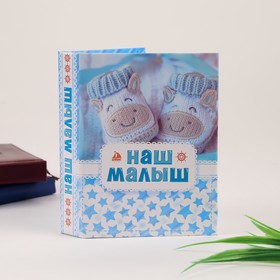 

Фотоальбом на 36 фото 10х15 см "Наш малыш, голубые пинетки"