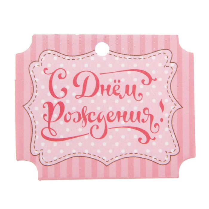 Коробочка для кексов «С Днём рождения!», 8 х 16 х 7,5 см