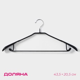 Вешалка-плечики для одежды Доляна, размер 46-48, антискользящее покрытие, широкие плечики, цвет чёрный