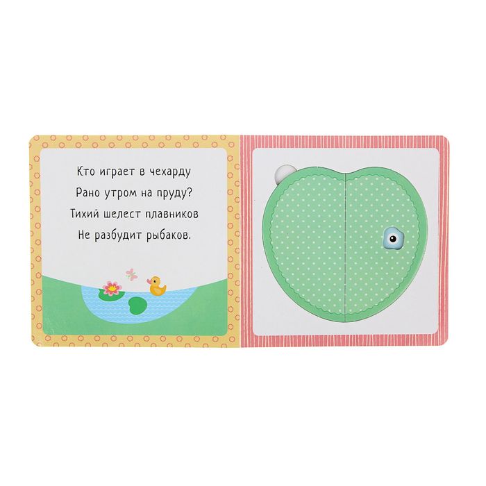 Пазлы-прятки "Кто под листиком сидит?". Автор: Курылева Ю.В.