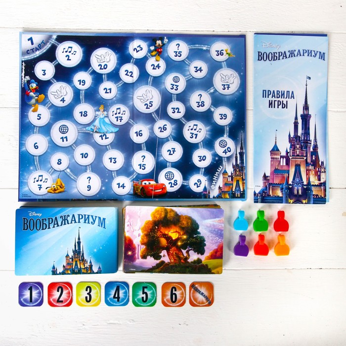 Игра фантазия "Воображариум", Дисней