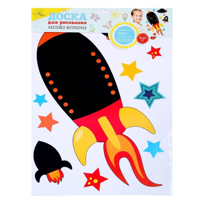 Наклейка для рисования мелом «Космические приключения», 40 х 60 см