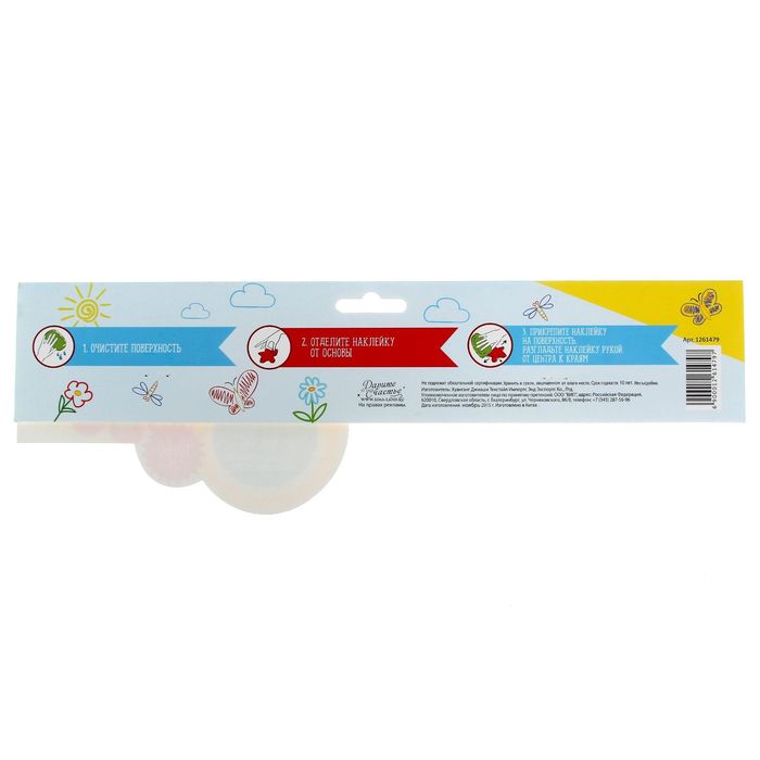 Наклейка для рисования мелом «Цветы», 40 х 60 см