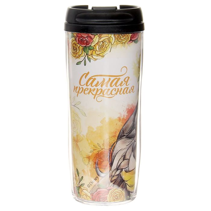 Термостакан "Самая прекрасная", Принцессы: Белль, 350 мл