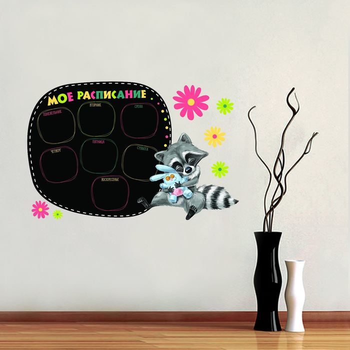 Наклейка для рисования мелом «Моё расписание», 40 х 60 см
