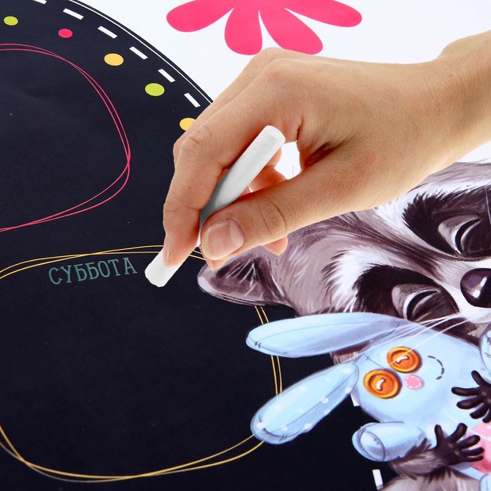 Наклейка для рисования мелом «Моё расписание», 40 х 60 см