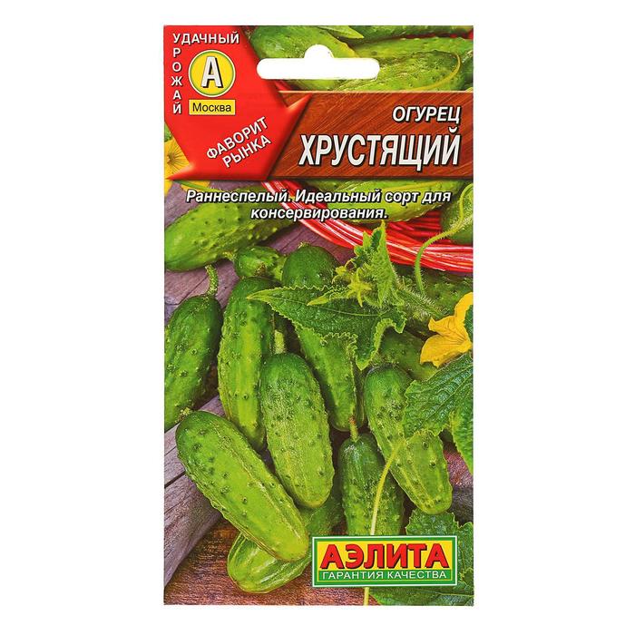 

Семена Огурец "Хрустящий", пчелоопыляемый, 10 шт
