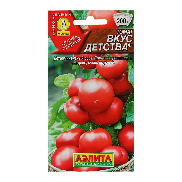 Семена Томат Вкус детства, 0,2 г