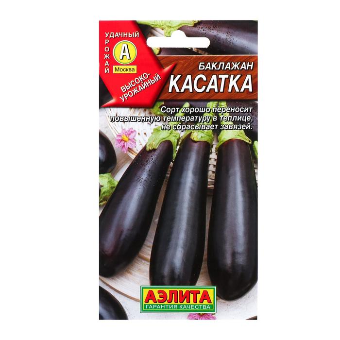 Семена Баклажан "Касатка", 0,3 г