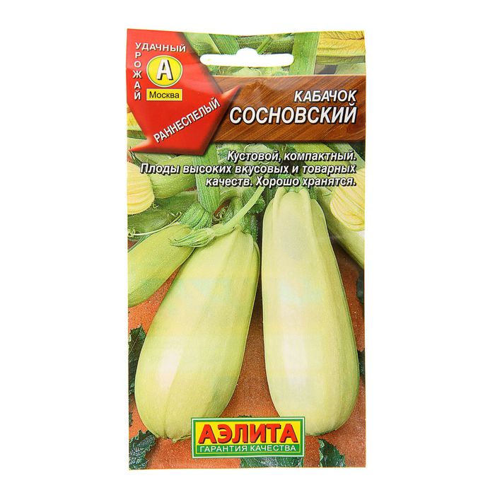 Семена Кабачок белоплодный "Сосновский", 2 г