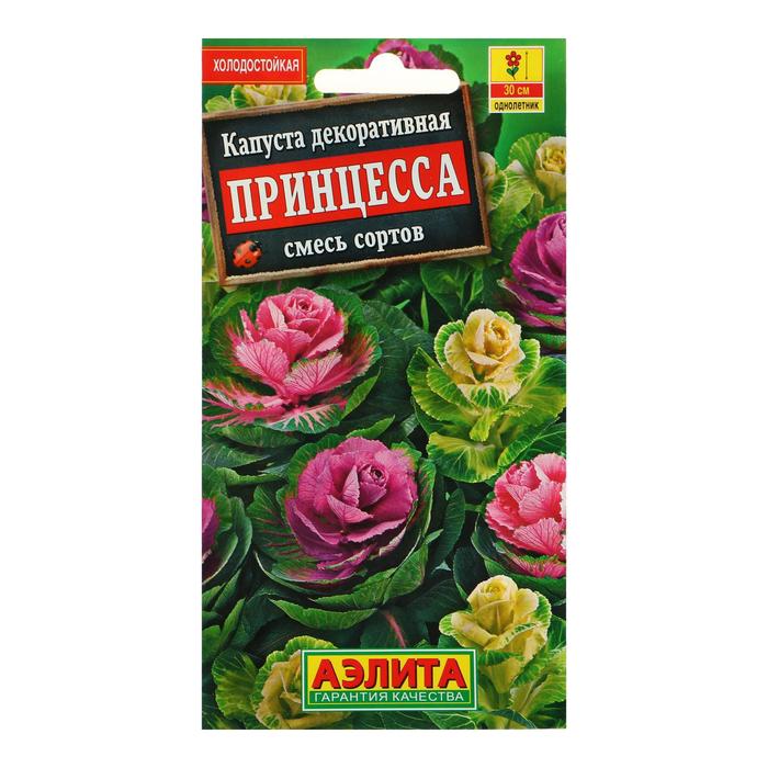Семена цветов Капуста декоративная Принцесса, смесь окрасок, О, 0,1 г семена капуста декоративная смесь окрасок 0 25г