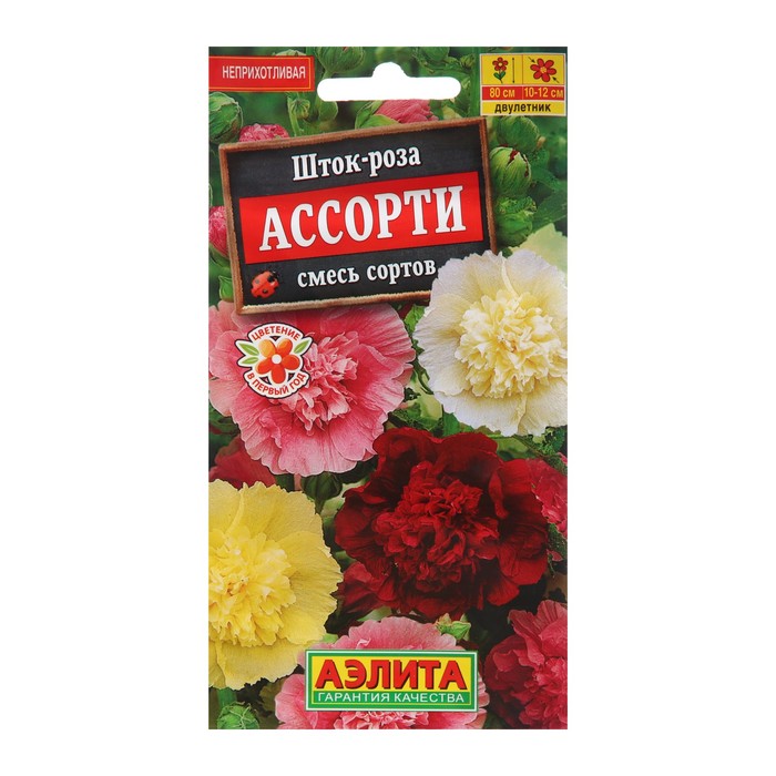 Семена цветов Шток-роза Ассорти, смесь окрасок, О, 0,2 г семена шток роза смесь окрасок