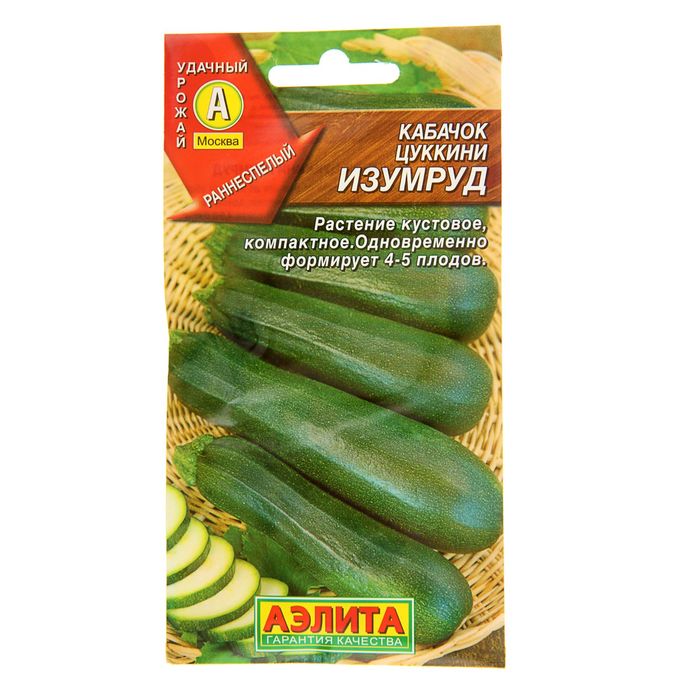 Семена Кабачок цуккини "Изумруд", 1 г