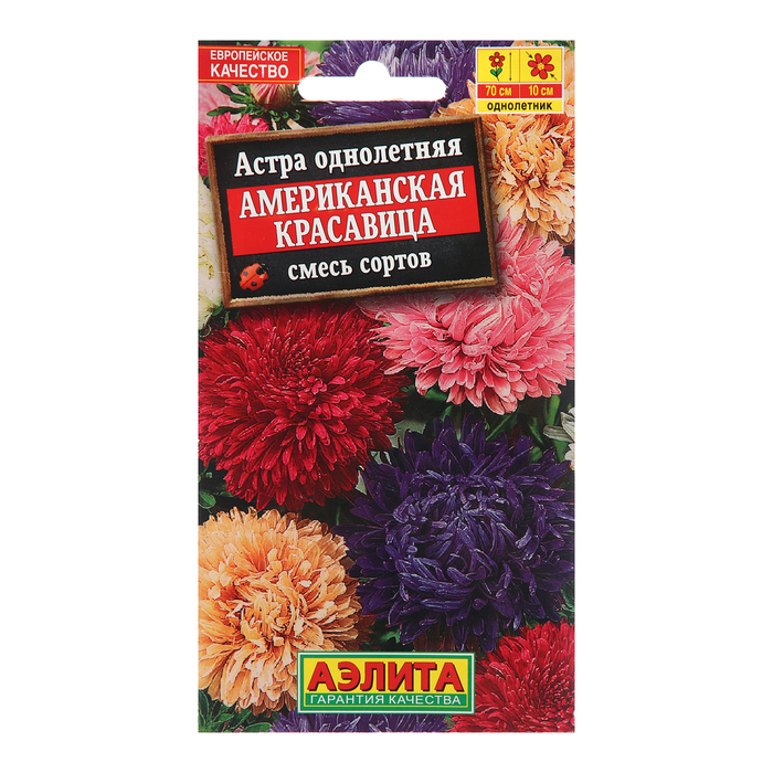 Семена цветов Астра Американская красавица, смесь окрасок, О, 0,2 г семена астра американская красавица смесь окрасок лидер