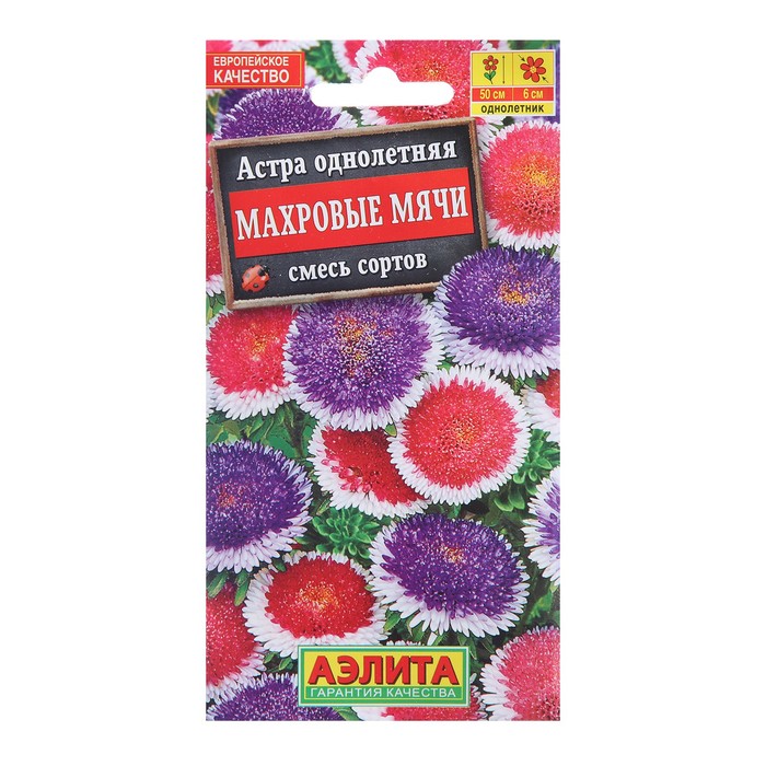 Семена цветов Астра Махровые мячи, смесь окрасок, О, 0,1 г