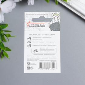

Татуировка на тело "Снежный барс" 5,3х6,3 см
