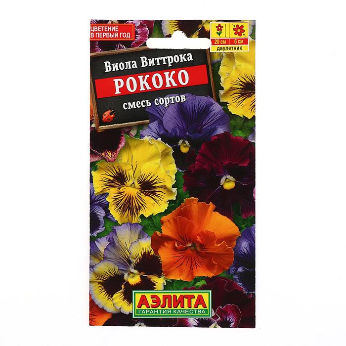 Семена цветов Виола Рококо, смесь сортов, Дв, 0,1 г семена цветов виола рококо смесь сортов дв 0 1 г 10 упаковок