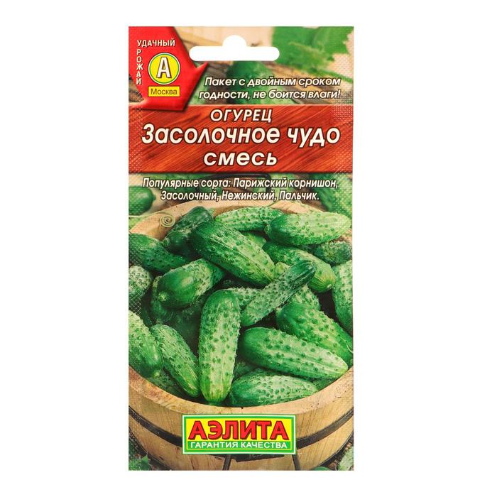 Семена Огурец "Засолочное чудо", пчелоопыляемый, смесь, 20 шт.