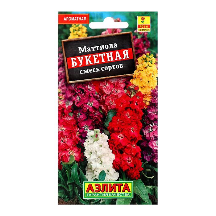 Семена  цветов Маттиола Левкой "Букетная", смесь окрасок, О, 0,2 г